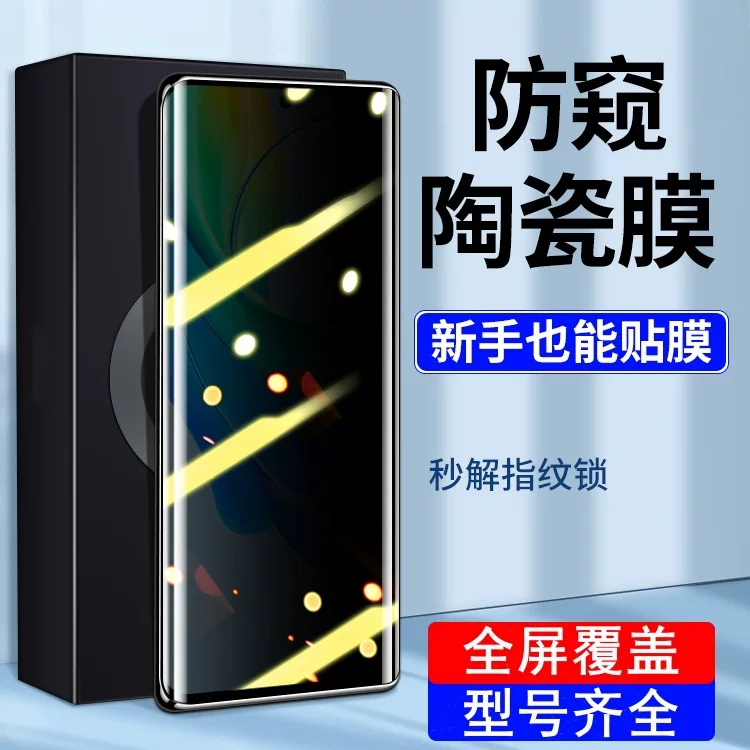 Подходит для vivo Y78+ защитное стекло полноэкранное Y78 Plus изогнутая поверхность Y100 керамическая плёнка защита от подглядывания и синего света