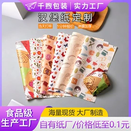 外卖餐饮包装;防油、防潮纸;塑料食品袋
