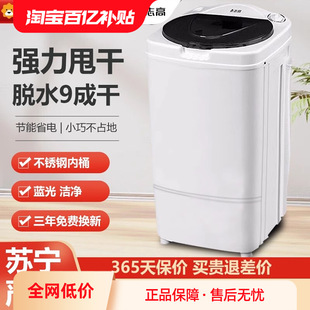 Chigo Dehydrator Household Dryer Small Single Drying Barrel Single Dehydrator Barrel Mini Dormitory Large Capacity 3975