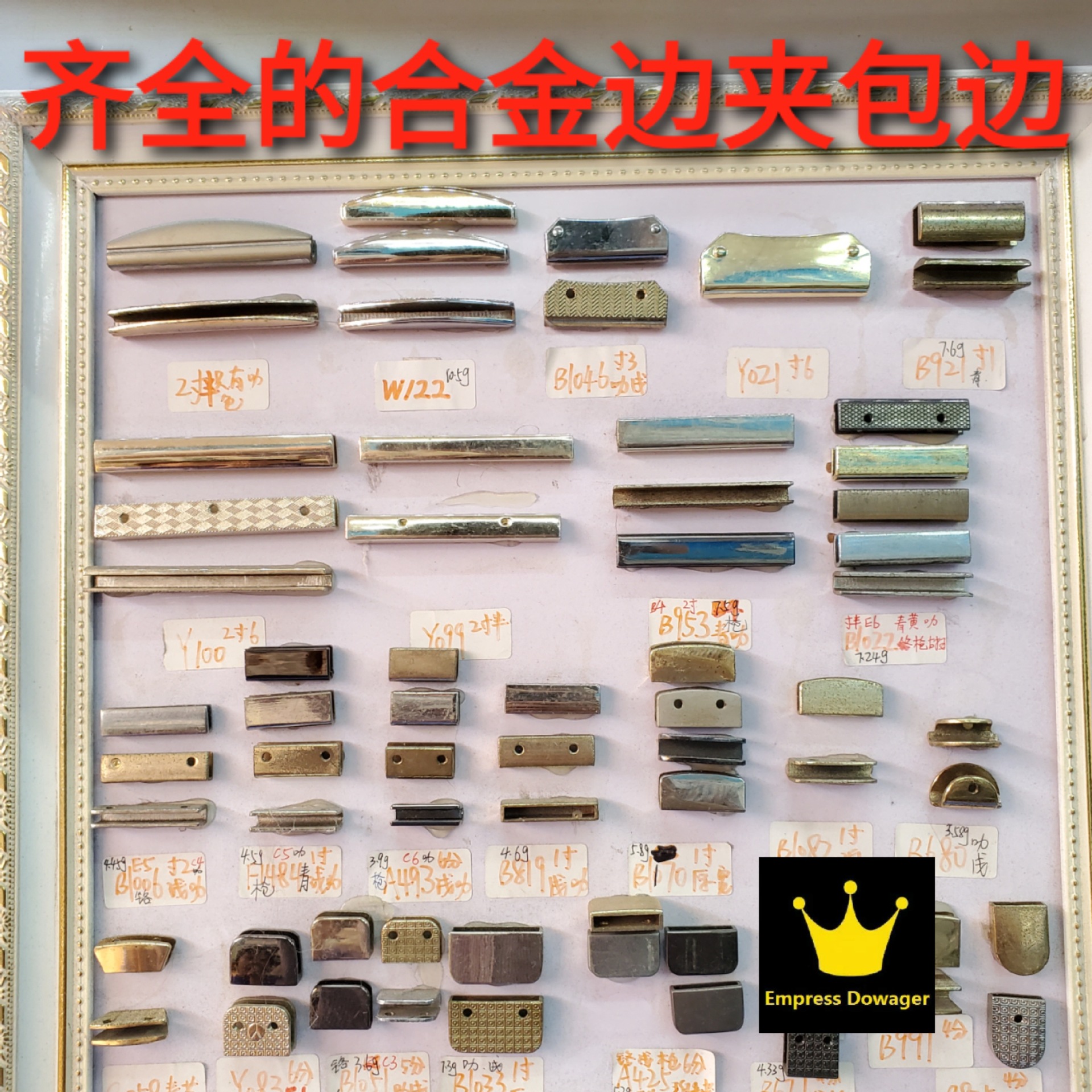 边夹侧夹介子尾夹链尾金属包角合金压铸手袋箱包五金包边条夹子