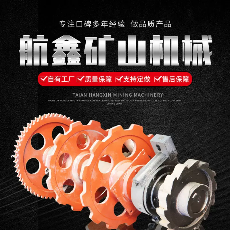 矿用提升机链轮NE斗式提升机上下链轮45#钢矿用不锈钢输送机链轮