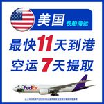 国际快递国际物流空运货运代理跨境电商亚马逊到美国欧洲FBA专线