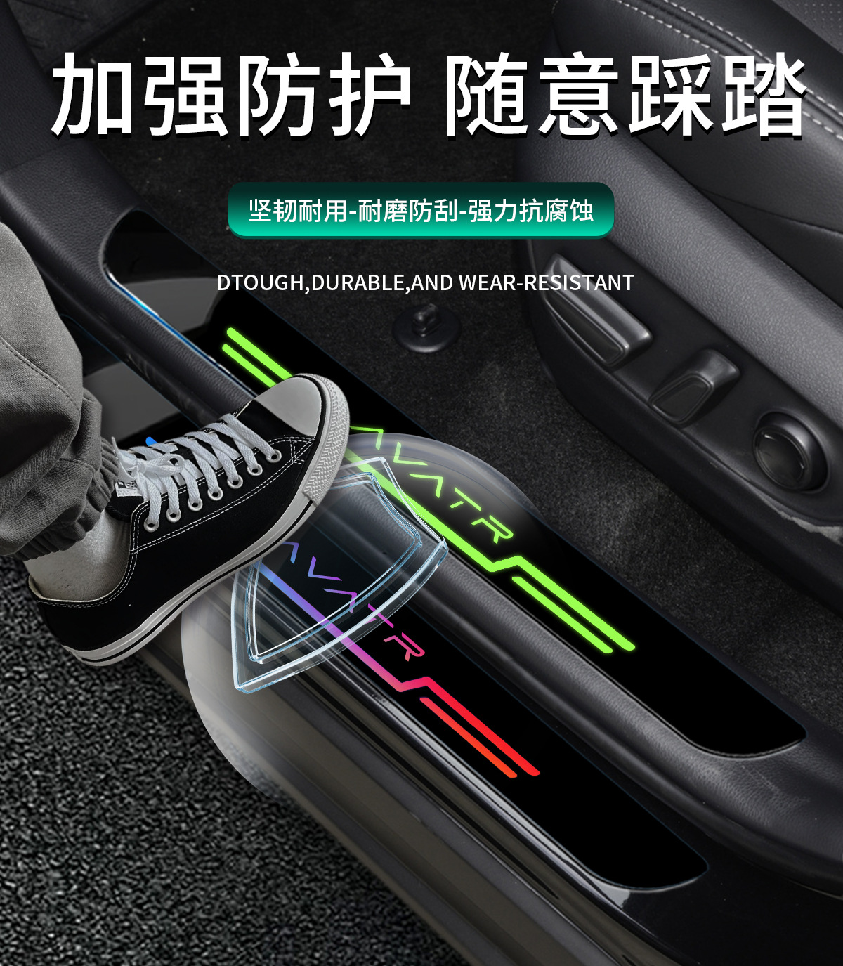 Suitable for Avita 06 07 11 12 Car Special Anti-Stepping Protection Sticker Door Welcome Pedal Threshold Strip