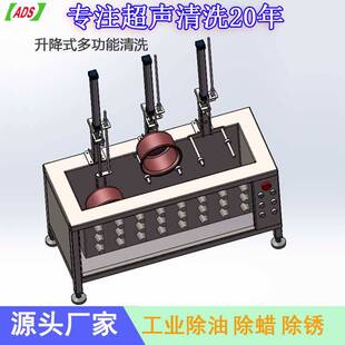 Single-Tank Ultrasonic Cleaning Machine for Dust Removal in Clay Pots. Cylinder Lift Type Fully Automatic Oil and Wax Removal Cleaning Equipment