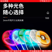 �����Oխcob��12V�͉�24v����3mm0.5cm���l��ճ�ҕ�����Շ���