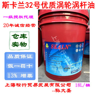 SKALN LIGHT OIL˹���m˹���؃��|�u݆�u�U��32̖ѭ�h�C��