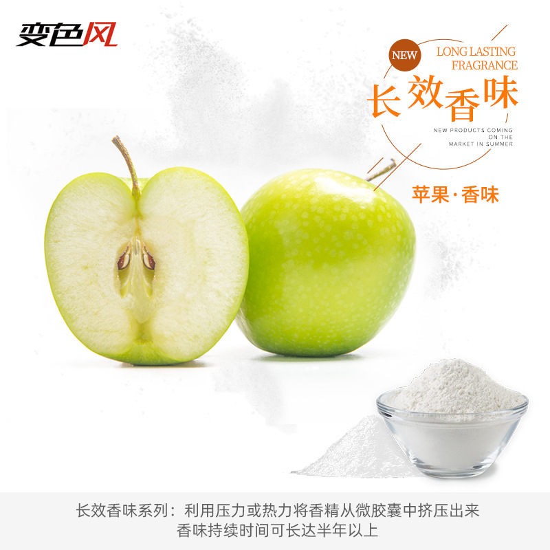 微胶囊包裹香味油墨 手摩擦起香 丝印型香味油墨香味粉