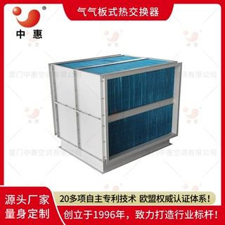 中惠高温废气烘干机节能改造气气换热器鸡舍猪舍余热回收厂家定制