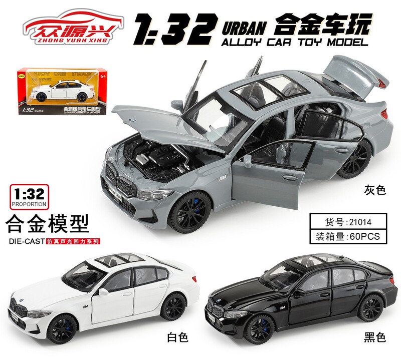 Zhongyuan Xing Alloy Model Toy Car 1:32 BMW 3 Series 320i SUV Six-door Sound and Light Back Force Boxed Zhongyuan Xing Alloy Model Toy Car 1:32 BMW 3 Series 320i SUV Six-door Sound and Light Back Force Boxed