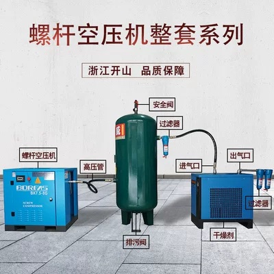 Hava kompressorları: air compressor 7.5/15/22/35/55kw large