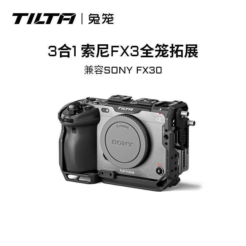 TILTA Iron Head Rabbit Cage Suitable for FX3/FX30 Kit Camera Full Cage Accessories Upper Portable Base Wire Clip suit