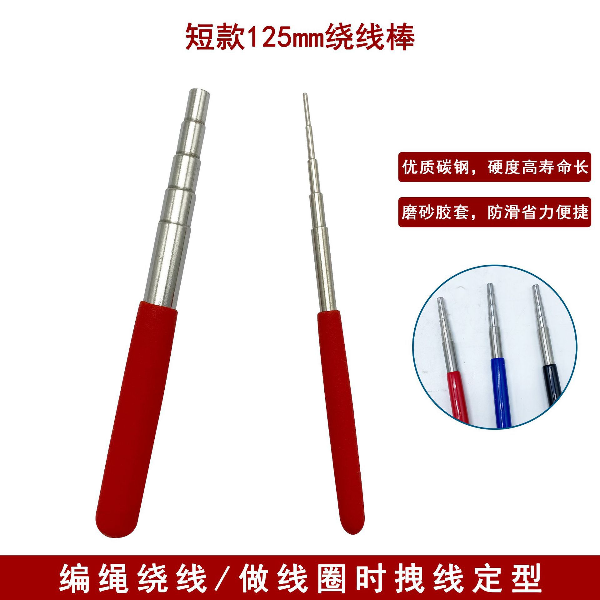 实心五段绕线棒金属绕线器手工首饰制作工具编织线圈配件绕丝棒