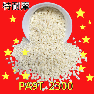 PA9T GN2330 special material for Genestar connector natural color black high temperature resistant reflow soldering