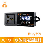 水族温控器带温控探头鱼缸爬宠温控器插座数显乌龟养殖两栖宠物