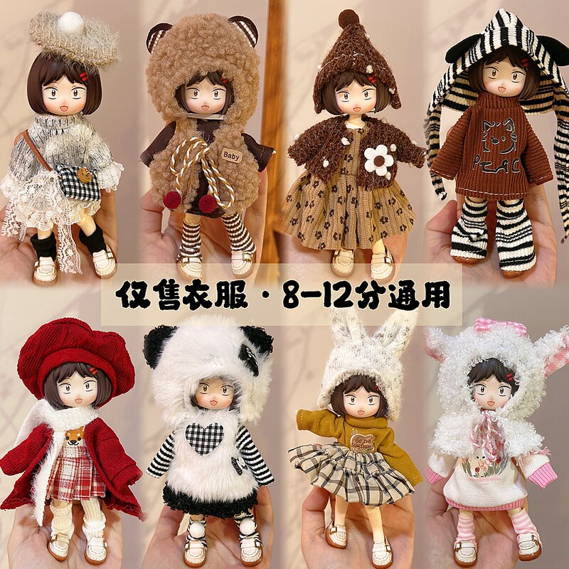 8 Points 12 Points Bjd Baby Clothes Ob11 Dress up Clothes 16- 17cm Blind Box Doll Beast Bonnie Rabbit Suit Skirt