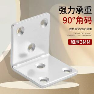 �Ӻ�3MM�Ǵa��\90�ȹ̶�ֱ�Ǽӹ̽��F����֧�܌Ӱ��м�L���B�Ӽ�