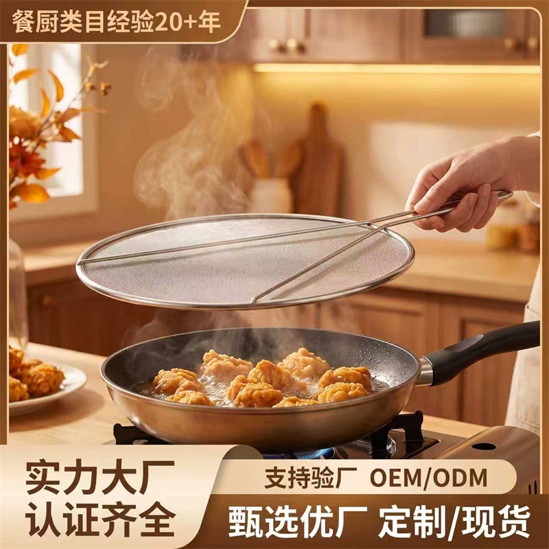 Thickened stainless steel anti-oil splash cover for kitchen use, oil-blocking cover for cooking and frying, pot cover, oil-blocking mesh cover