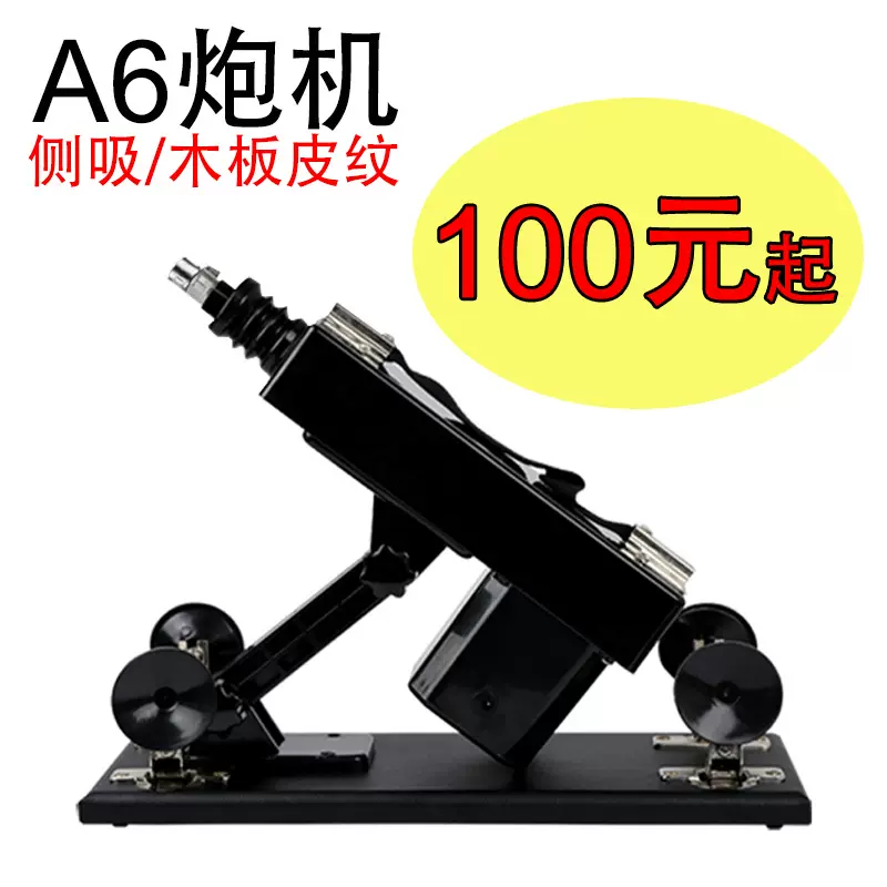 A6女用高速炮机全自动伸缩抽插仿真阳具自慰器具性玩具成人性用品