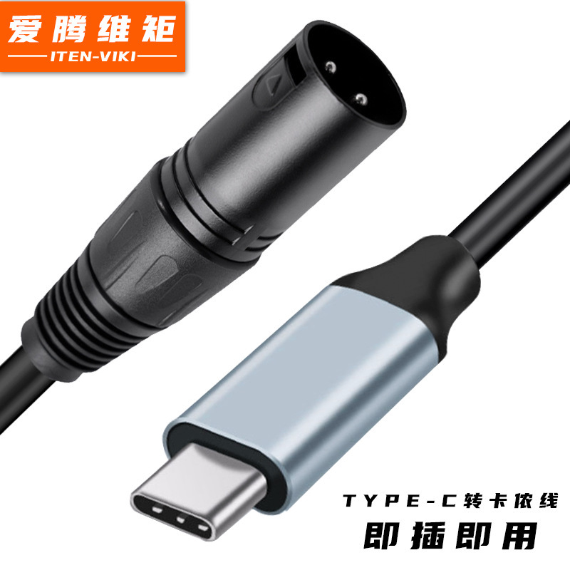 Factory direct cross-border three-core USB TYPE-C to XLR mother/TYPE-C to Canon mother microphone recording cable