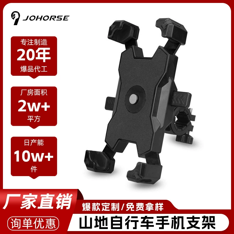 Новый держатель для телефона на электровелосипед, горный или шоссейный велосипед, аксессуар для навигации при доставке, крепление для телефона на велосипед или велосипедный фонарь