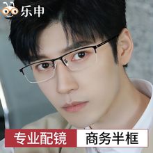 眼睛近视加散光男式款潮黑色时尚半框可配有度数防蓝光眼镜架