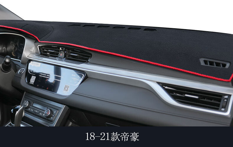 Suitable for 21-22 Models of Geely Emgrand S Center Console Sunshade and Heat Insulation Mat, Dashboard Light-Proof Mat, Sun Protection Mat