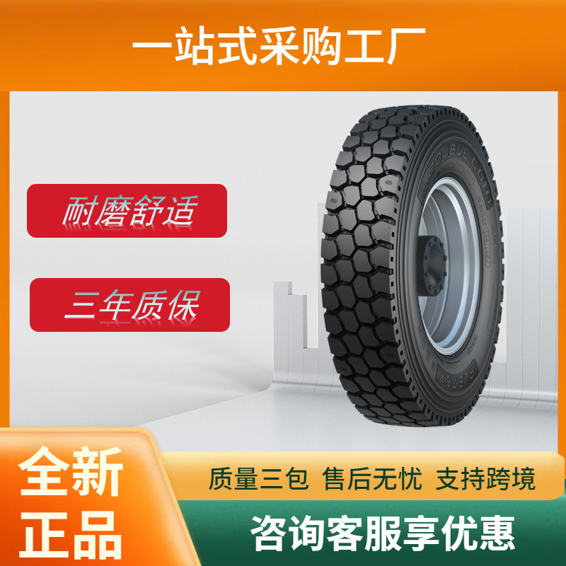 双钱DOUBLECOIN10.00R20RLB767A驱动轮拖车轮轮胎耐磨防夹石