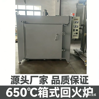 源头厂家直供 650℃箱式回火炉  箱式电阻炉 工业电炉