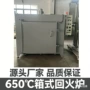 源头箱式工业回火炉