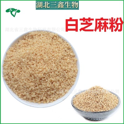 White sesame powder White sesame Cooked meal Food grade Coarse Cereals Substitute meal baking Seasoning raw material