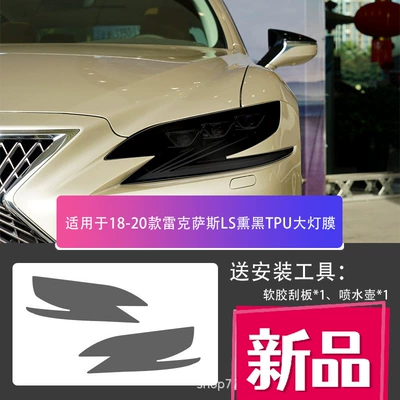 Car headlight protective film, Suitable for Lexus - lexus-ls-18-20-blackened-tpu-headlight-film-default