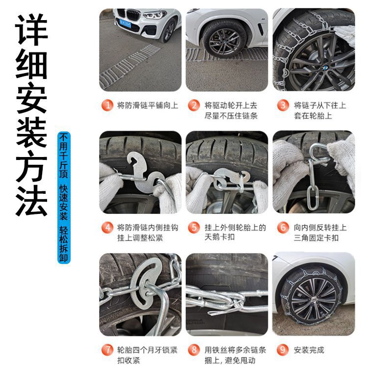 New Anti-Skid Chain for Cars, Pickups, Off-Road Universal Anti-Skid Chain, Winter Snow and Mud Emergency Escape Chain