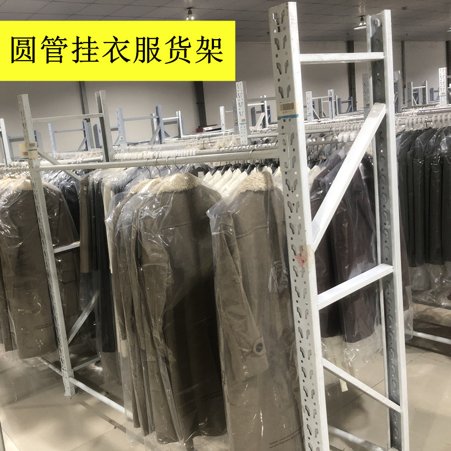 仓库圆管服装货架电商羽绒服装仓储货架双层大衣西装金属挂衣架