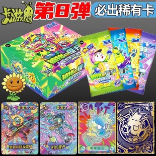 Card Game Authentic Plants Vs. Zombies Cards Volume 7 Dark Age Adventure Wonderful Natural Journey Full Box