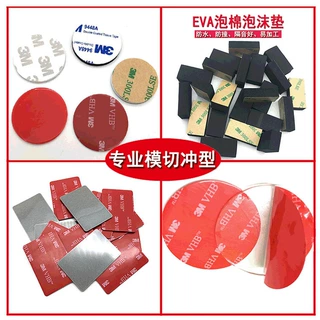 模切定制强力3m双面胶强力无痕可移胶透明亚克力胶红膜vhb泡棉胶