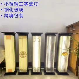 工字太阳能新款壁灯LED别墅庭院氛围灯不锈钢壁灯现代简约INS现货