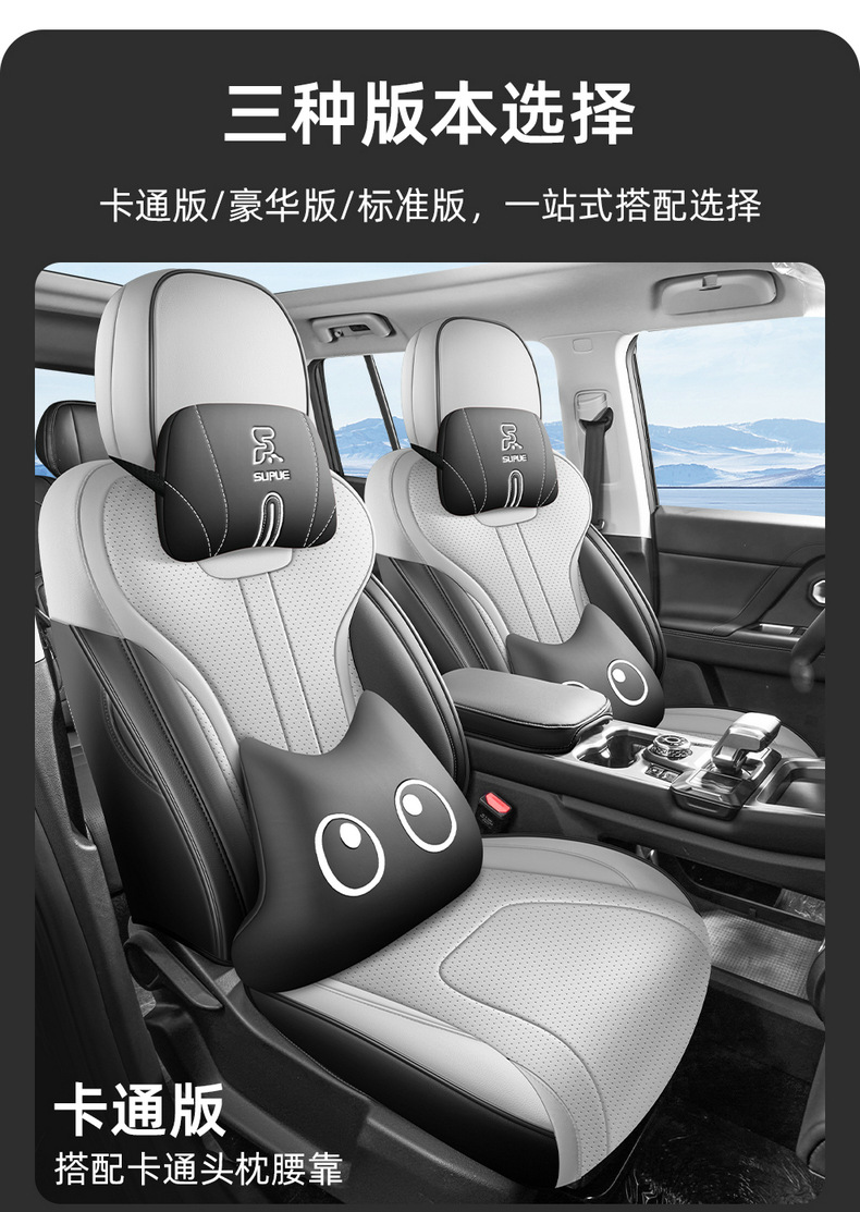 2025 Chery Jietu Free Rider Two-Wheel Drive Version Suitable for Car Seat Covers, Four-Season Seat Covers, Fully Surrounded Leather Seat Cushions