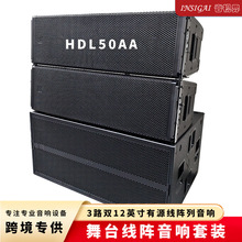 HDL50AA˫12��3·��Դ��������4K�����ڹ�������DSP����羳����