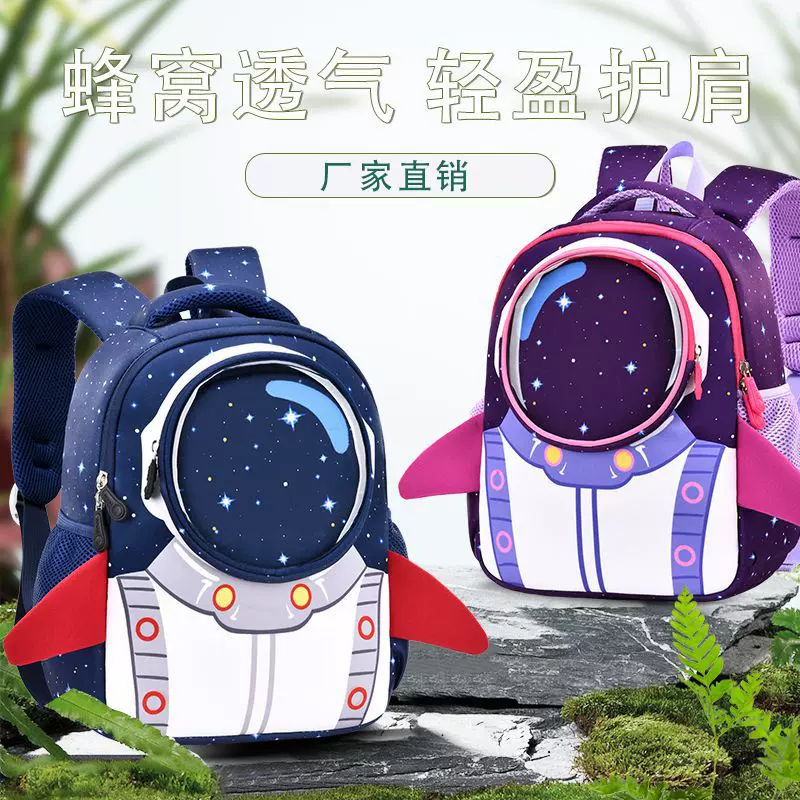 新款宇航员小学男女儿童书包幼儿园批发防走失宝宝双肩背包印LOGO