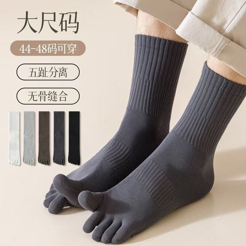 plus size five-finger socks men's autumn and winter 7A antibacterial deodorant toe socks boneless breathable enlarged wide tube socks plus size five-finger socks men's autumn and winter 7A antibacterial deodorant toe socks boneless breathable enlarged wide tube socks