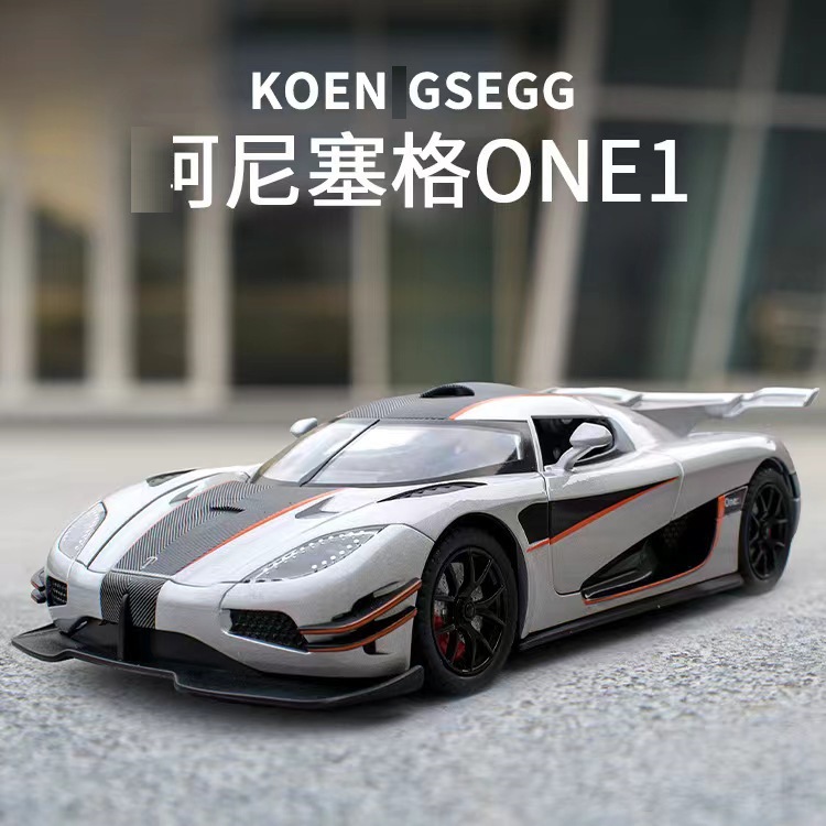 柯你塞格one1合金車模1:24仿真跑車模型禮品擺件兒童玩具批發代發