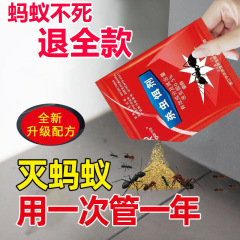 アリ駆除薬、アリ駆除薬、粉剤、連続アリ駆除餌、家庭用屋内外キッチン卸売5g