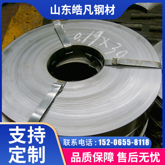 0.7*10 manganese steel strip quenching soft material hard material 1065 American standard high elasticity high toughness baked blue spring steel strip