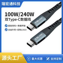 100W/240Wアンドロイド携帯電話超速充データケーブルtype-cダブルc編組充電ケーブルがロゴを制定した