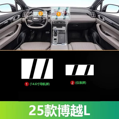 glass film for the central control and navigation screen, Car paint protective film - 146-inch-navigation-instrument-cluster-ultra-clear-flexible-tempered-glass-screen-protector-for-25-models-of-boyue-l-damage-free-replacement-guaranteed-other