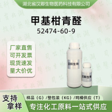 �׻�����ȩ 52474-60-9 �㾫���� ���蹩Ӧ ������ȩ
