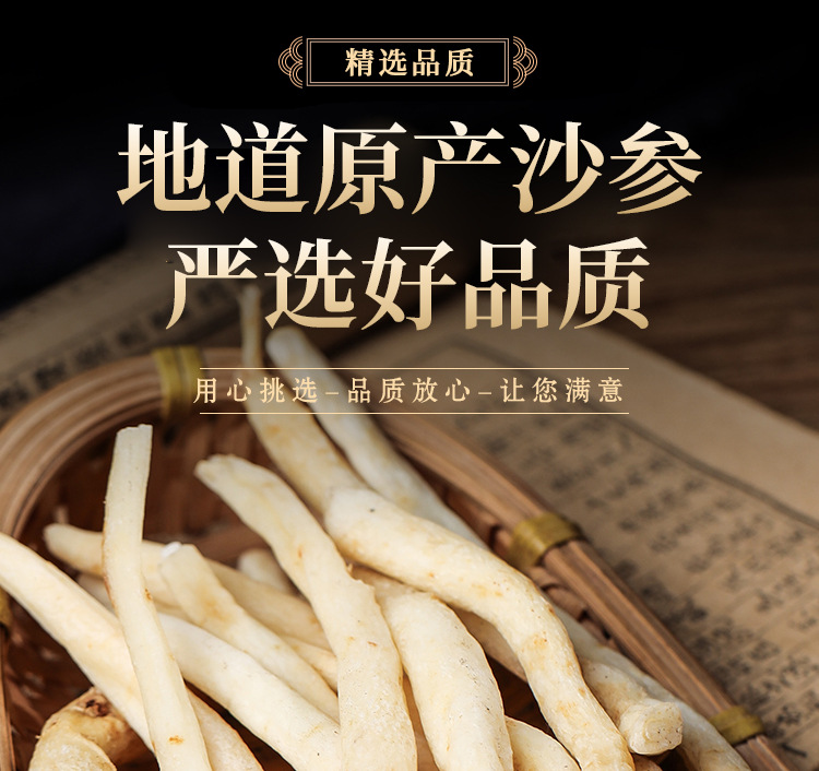 Sichuan Ming Dang Shen Dried Root 500g Chuan Ming Shen for Soup and Decoction Cooking overview
