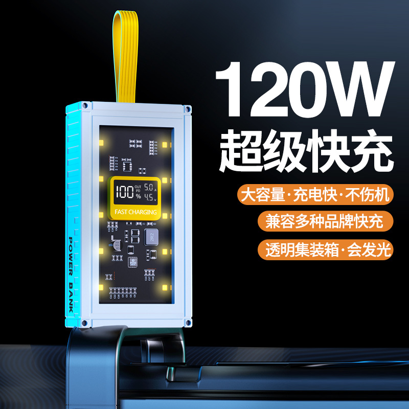 Transmisión en vivo al aire libre resistente a caídas transfronterizas de carga rápida 2/34/5 millones de mAh, banco de energía, contenedor, fuente de alimentación móvil, gran capacidad