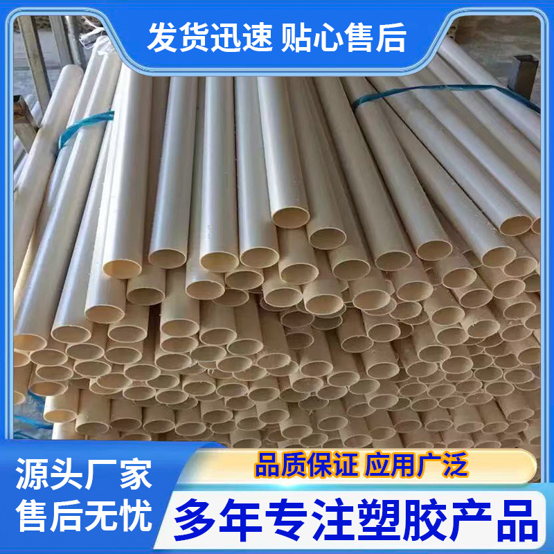 厂家批发白色PVC塑料短管 硬质灯具玩具配件支撑管 PVC短管穿线管