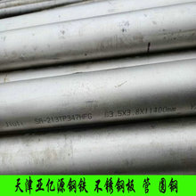 202���P��b� ���� ����f�� TP304H���P䓹�׌��һ���͑�